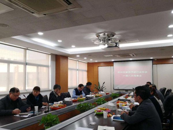 心日源再獲殊榮，董事長黃晨東先生當(dāng)選為蘇州建筑節(jié)能協(xié)會(huì)副會(huì)長-2